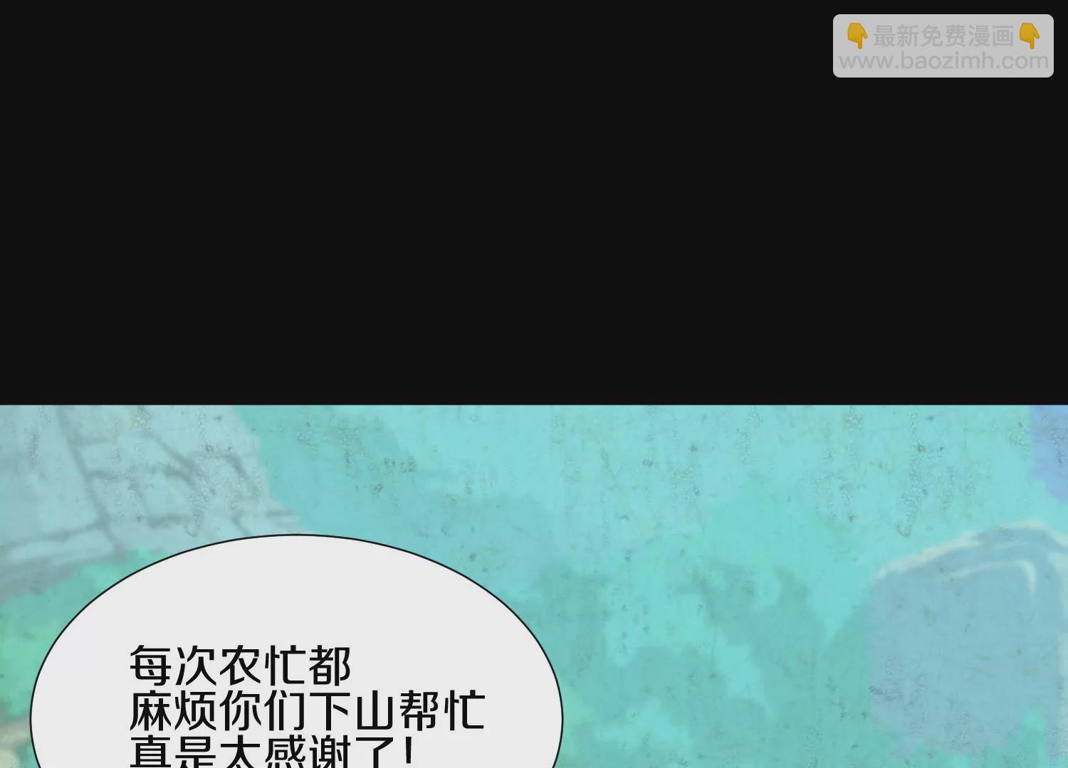第7话上 不要伤害大师兄4