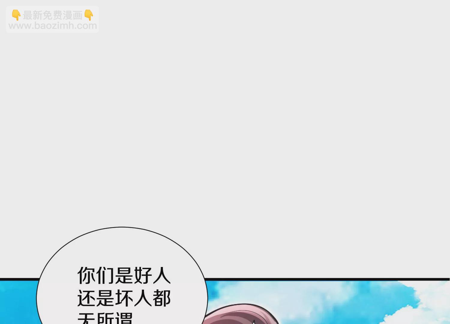 第7话上 不要伤害大师兄61
