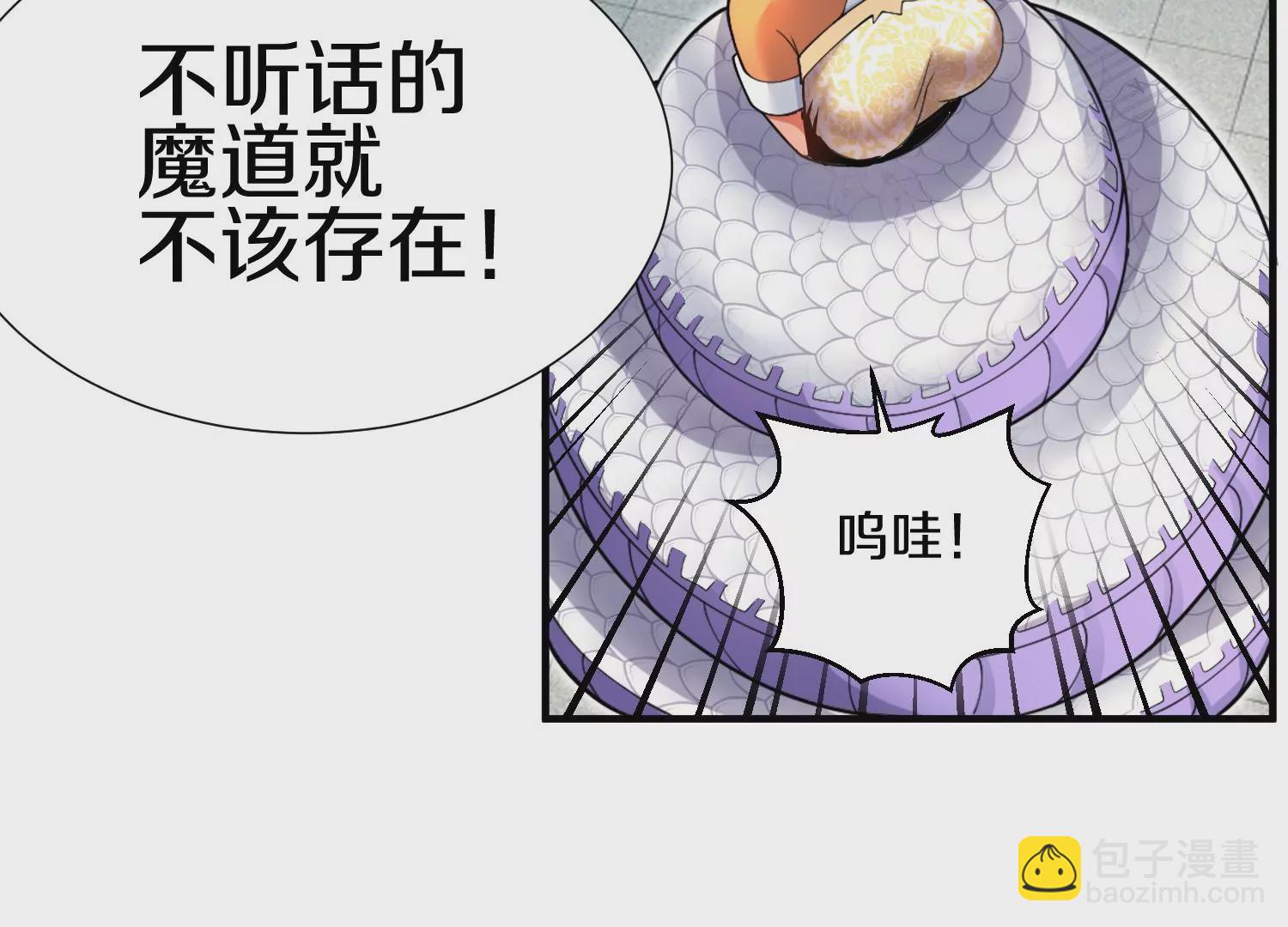 第7话上 不要伤害大师兄68
