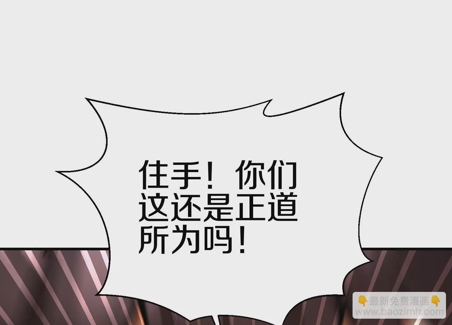 第7话上 不要伤害大师兄69