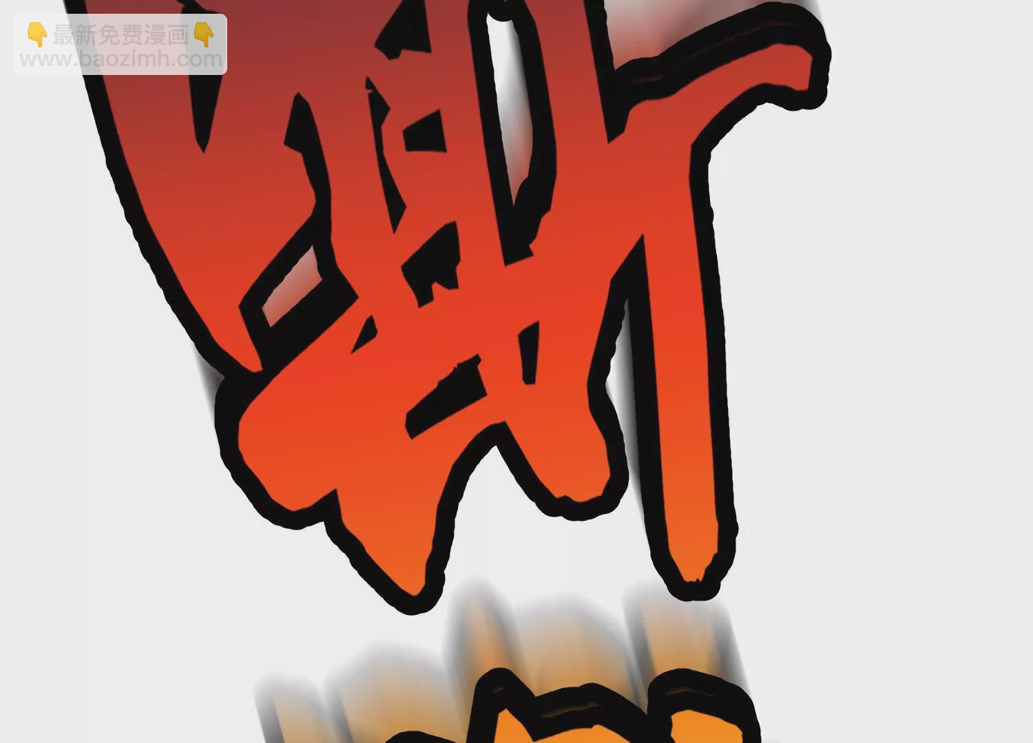 第7话上 不要伤害大师兄84