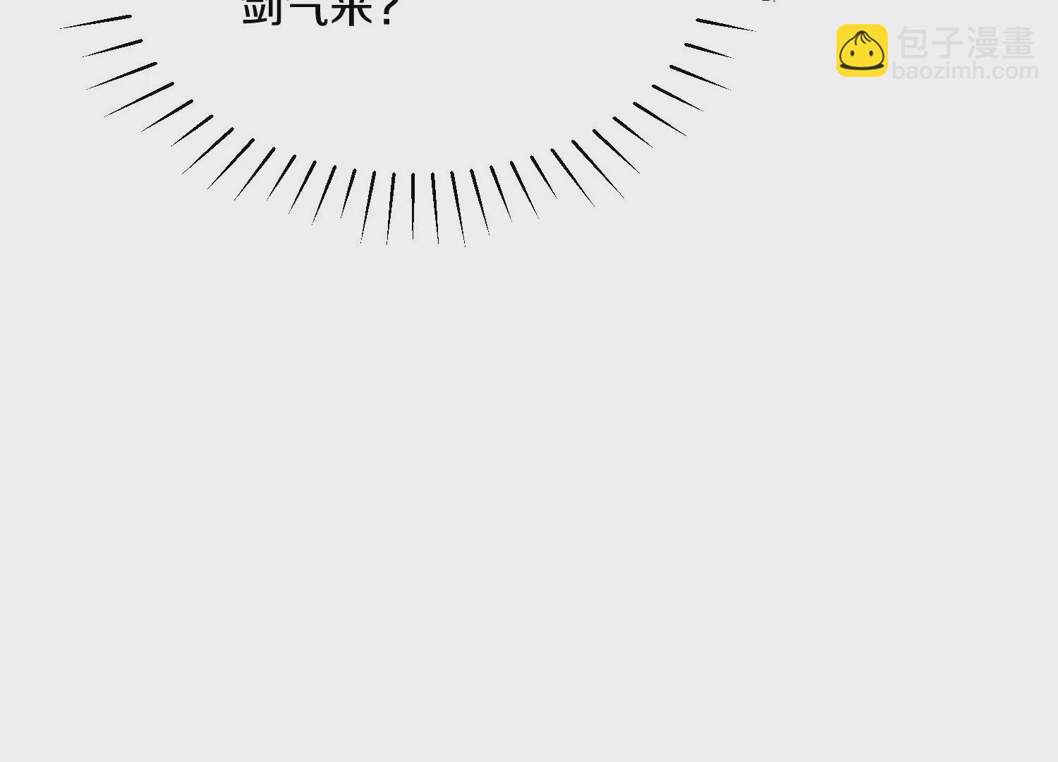 第7话上 不要伤害大师兄90
