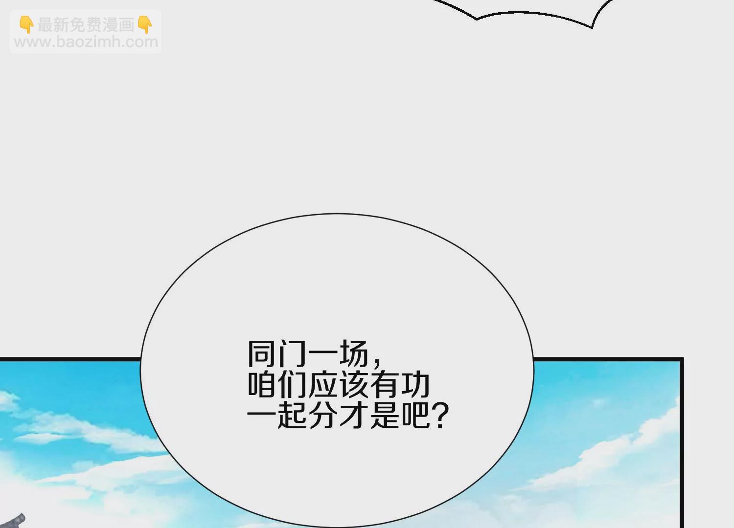 第7话上 不要伤害大师兄94