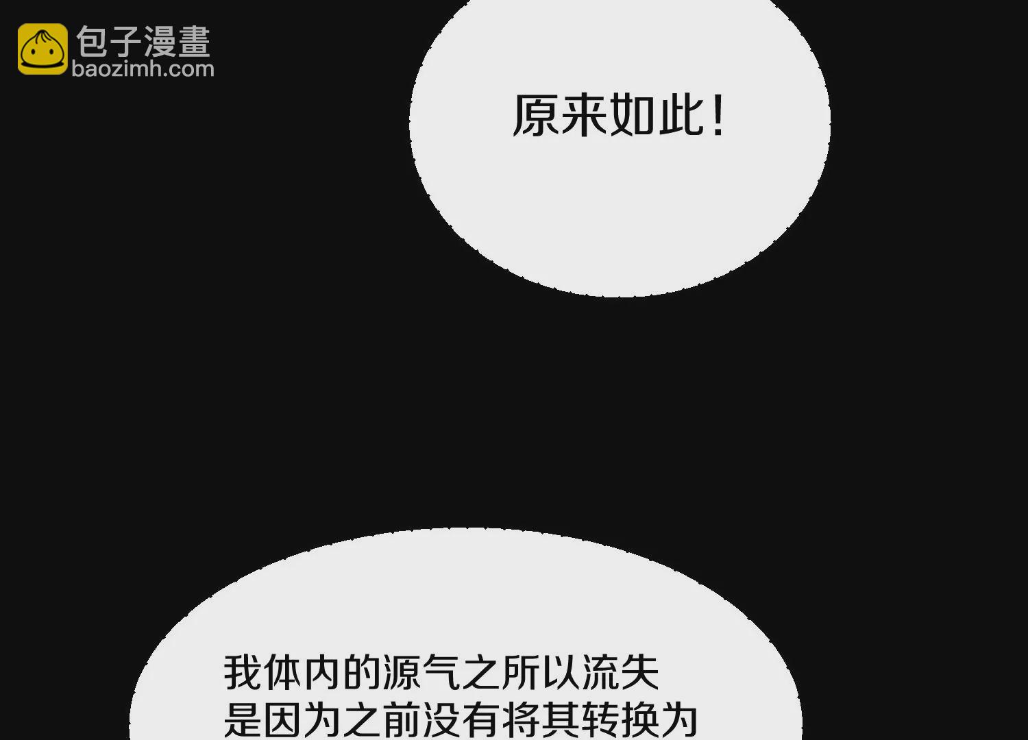 第9话上  尸气33