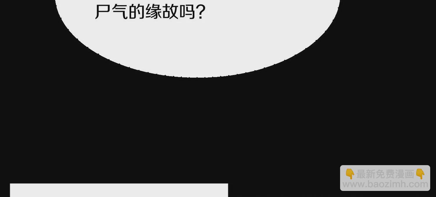 第9话上  尸气34
