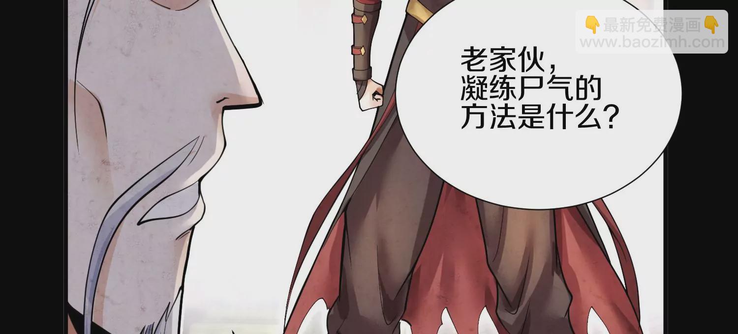 第9话上  尸气39