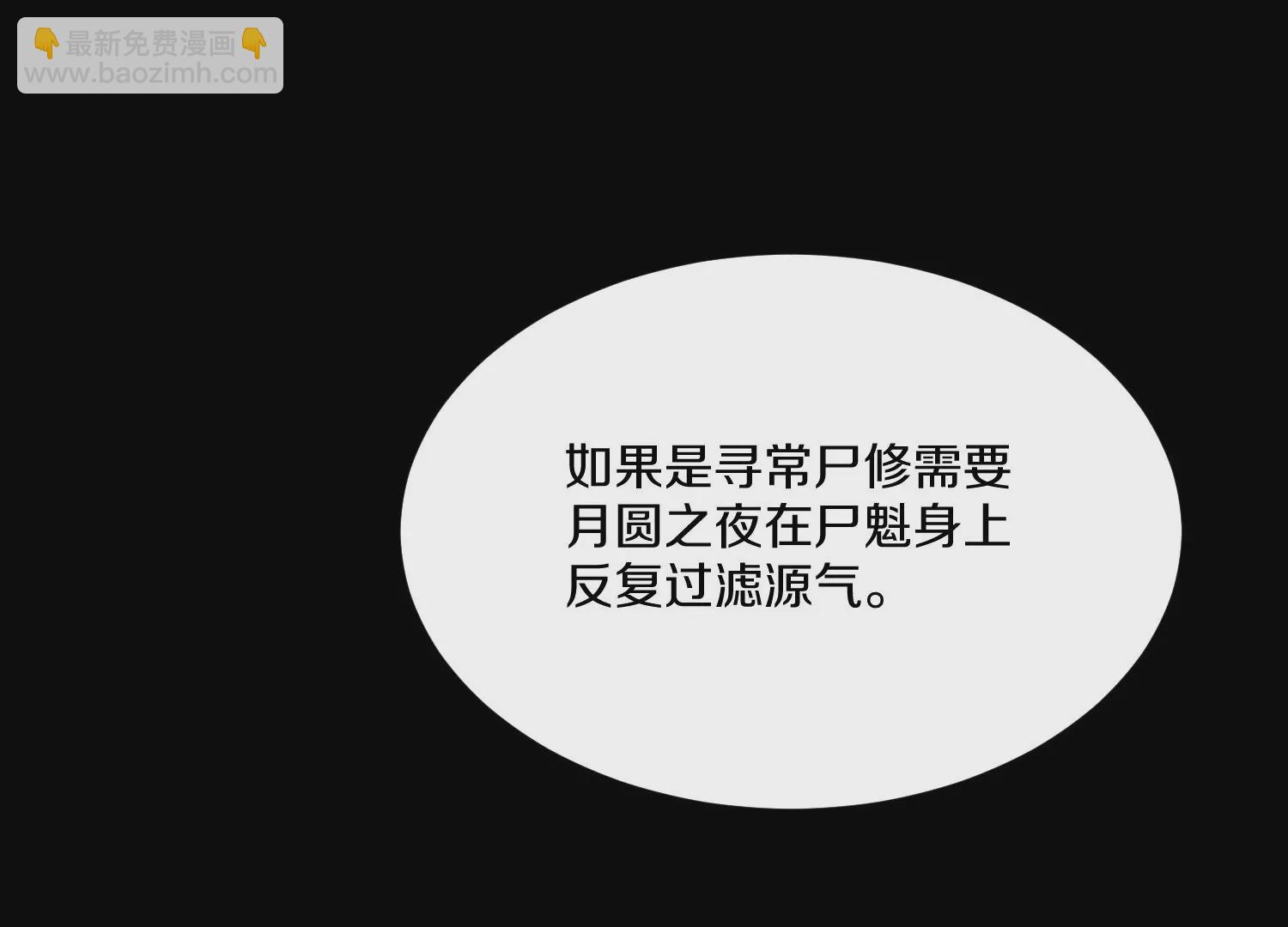 第9话上  尸气41