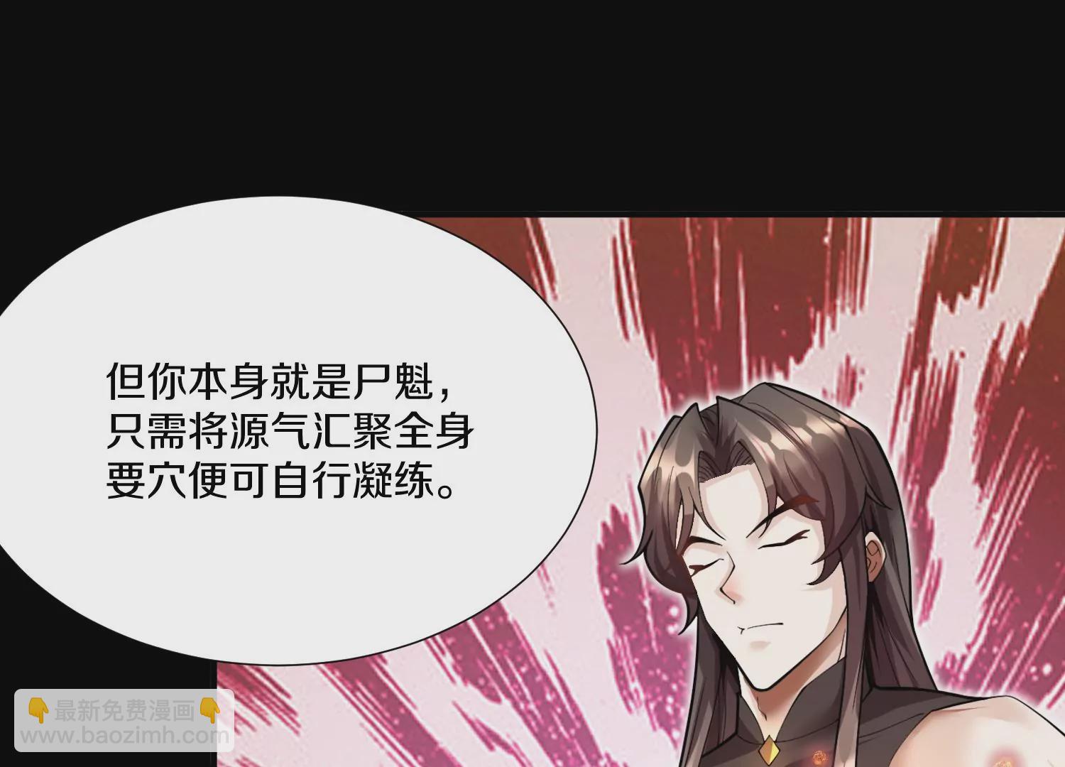 第9话上  尸气42