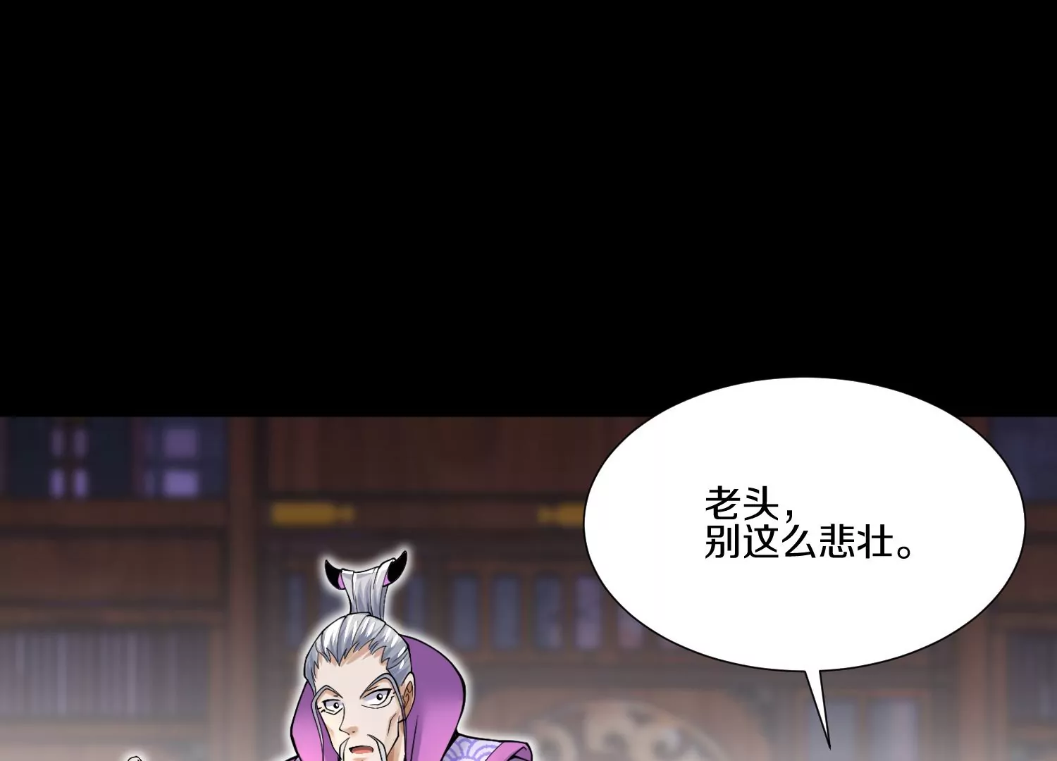 第9话上  尸气58