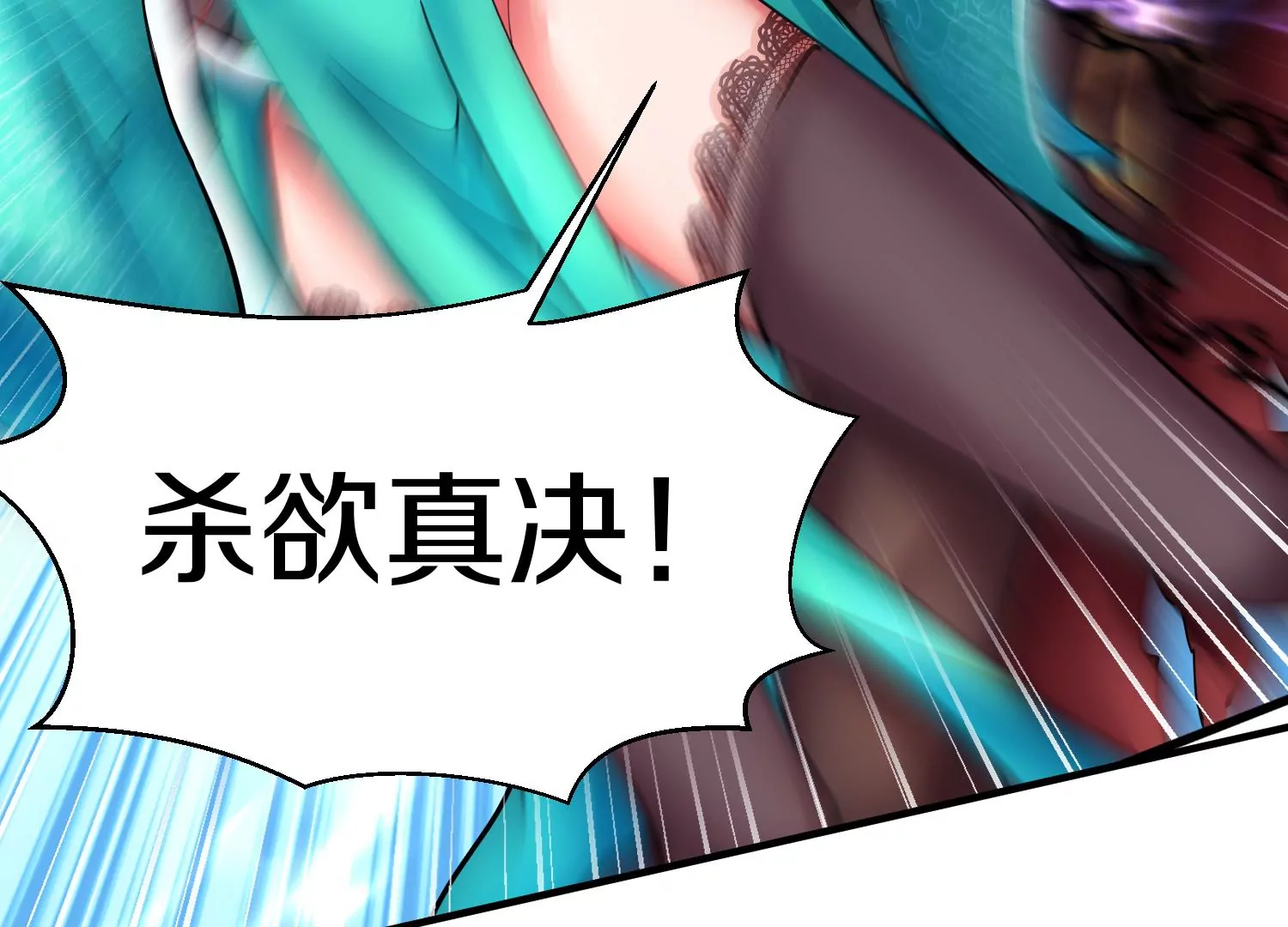 第9话上  尸气69