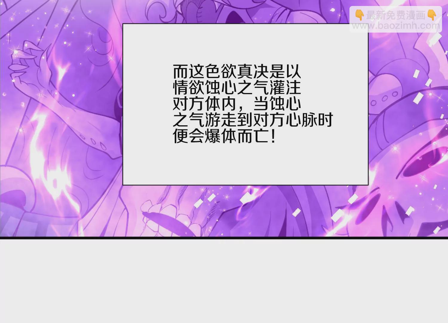第9话上  尸气85