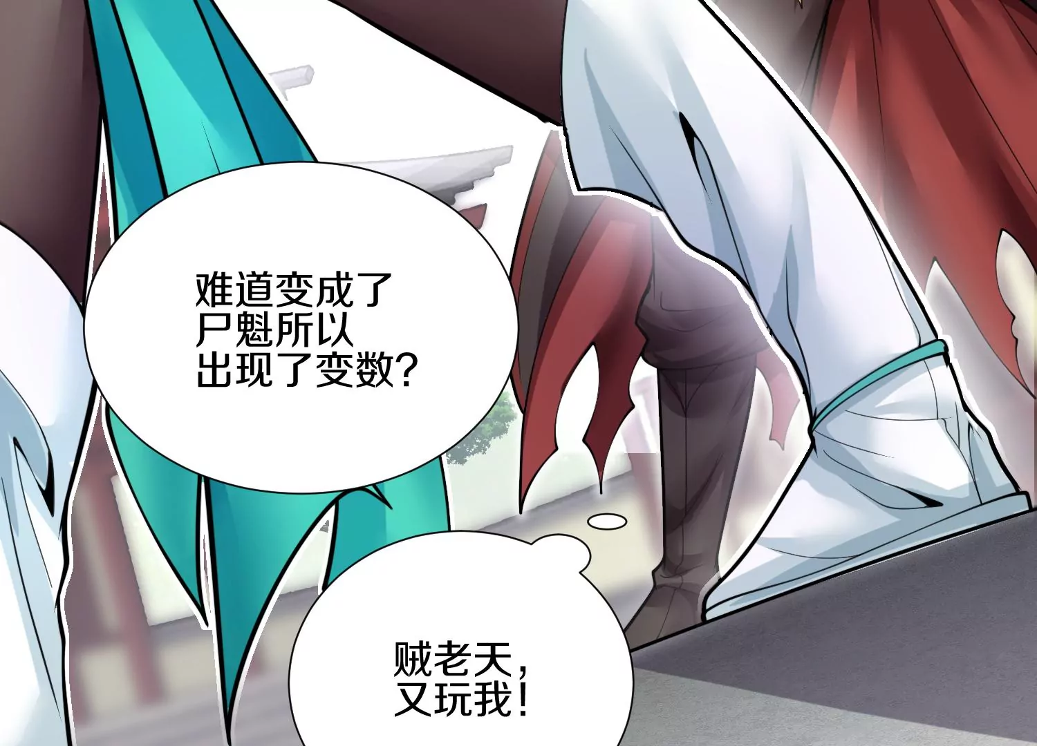 第9话上  尸气89