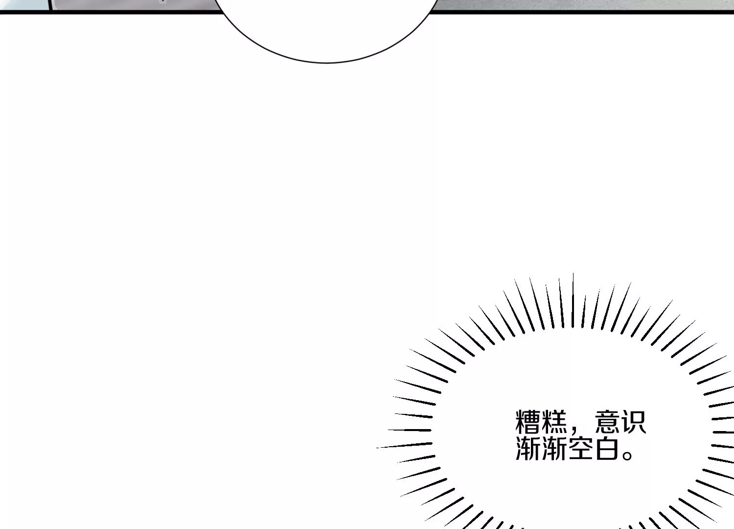 第9话上  尸气90