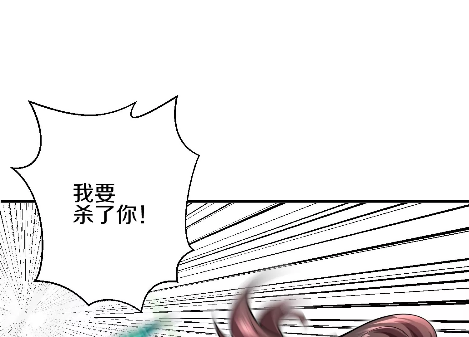 第9话上  尸气99