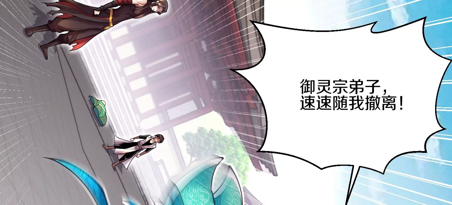第9话下  继承宗主10