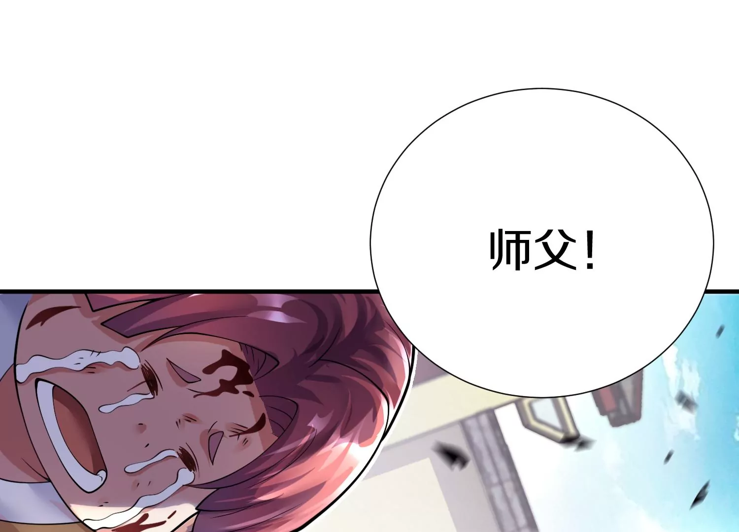 第9话下  继承宗主116