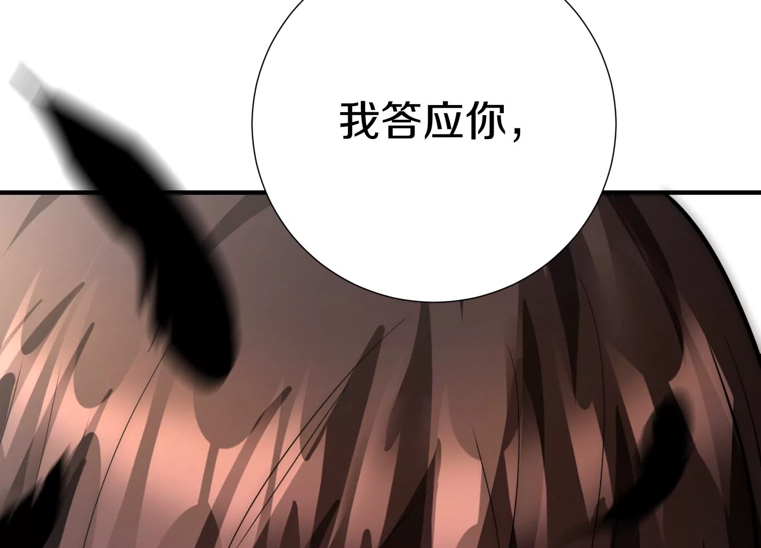 第9话下  继承宗主119