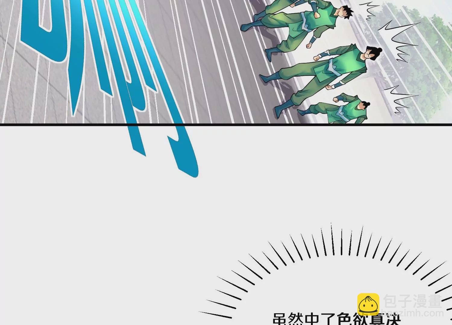 第9话下  继承宗主12