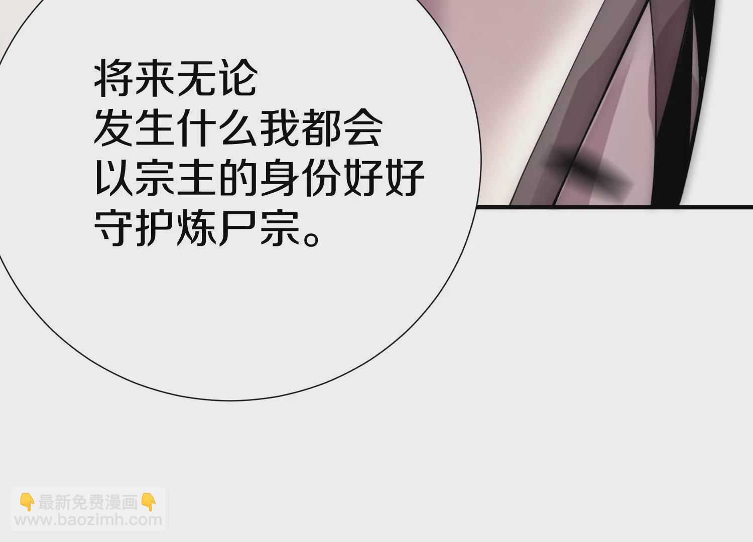 第9话下  继承宗主122