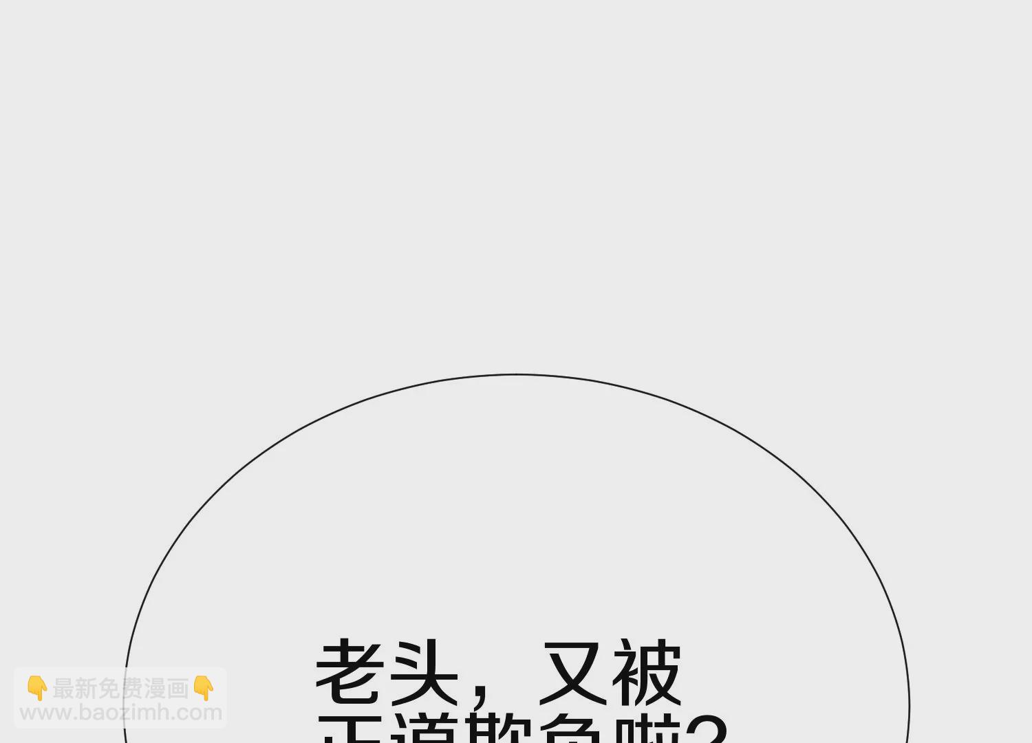 第9话下  继承宗主128