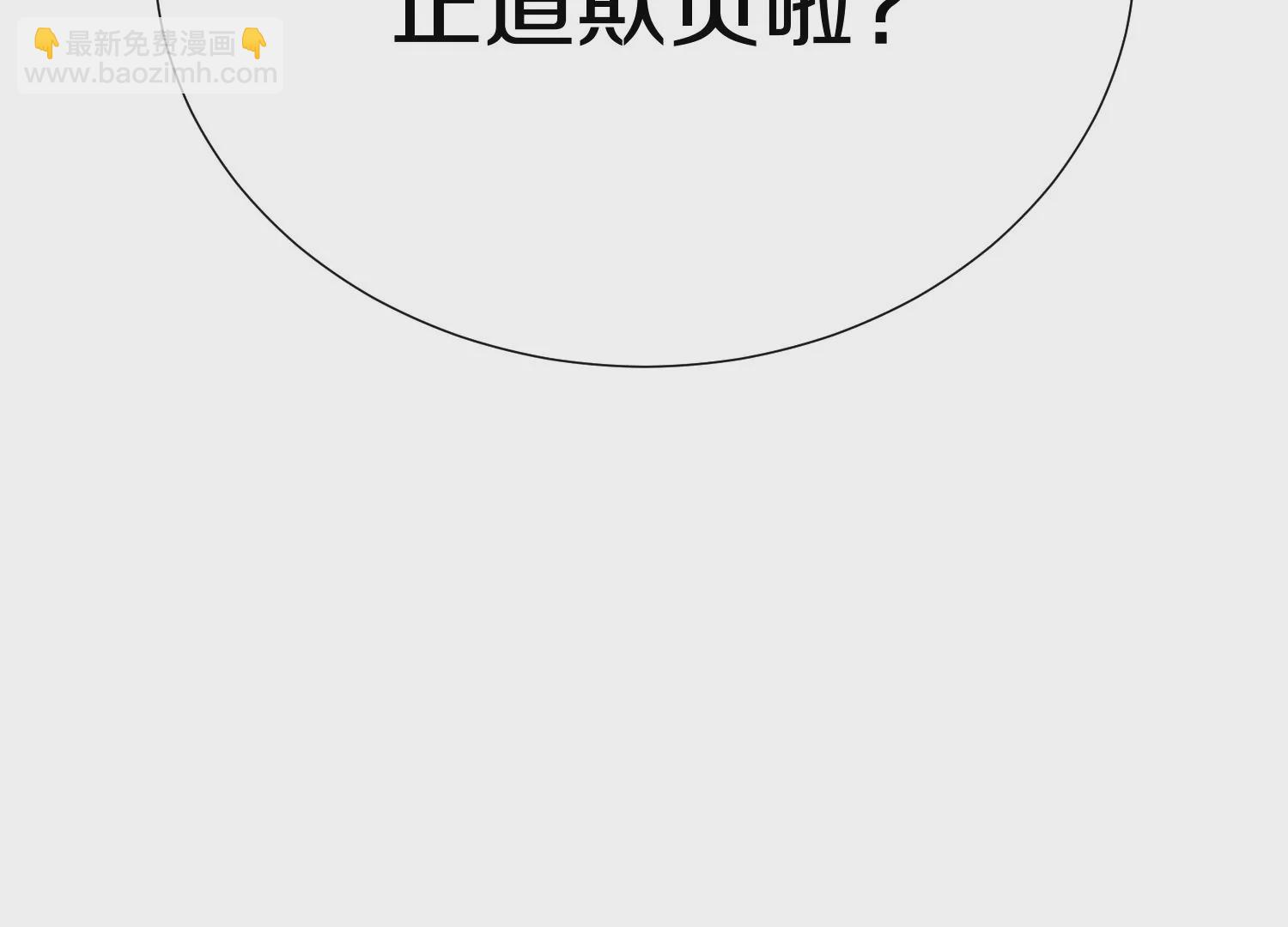 第9话下  继承宗主129