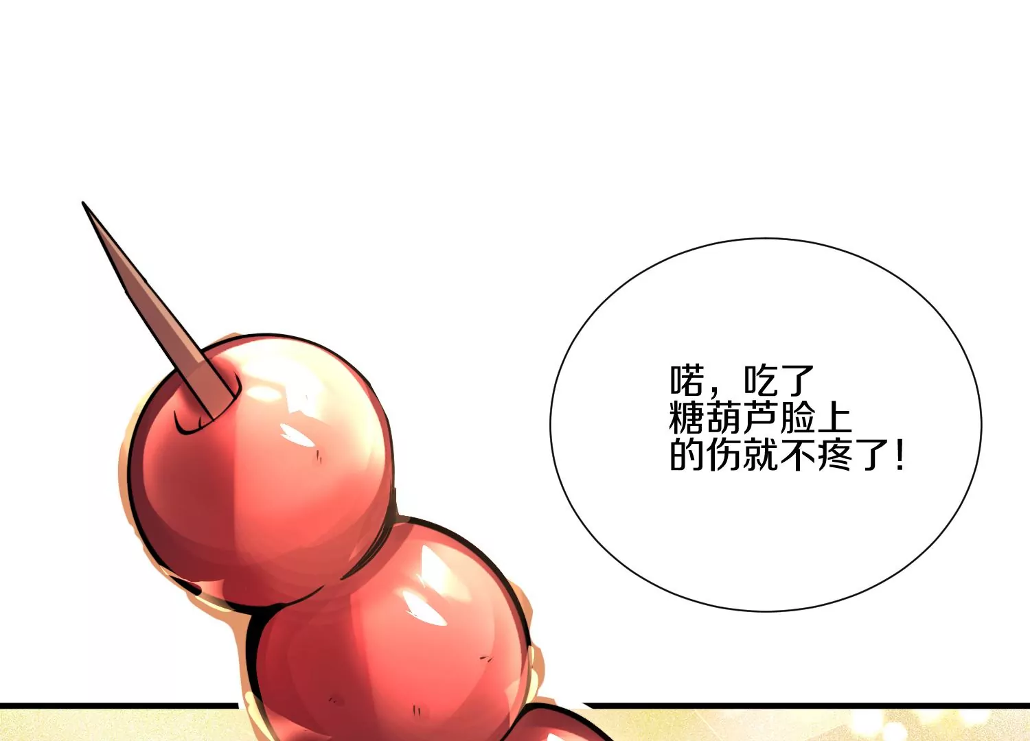 第9话下  继承宗主130