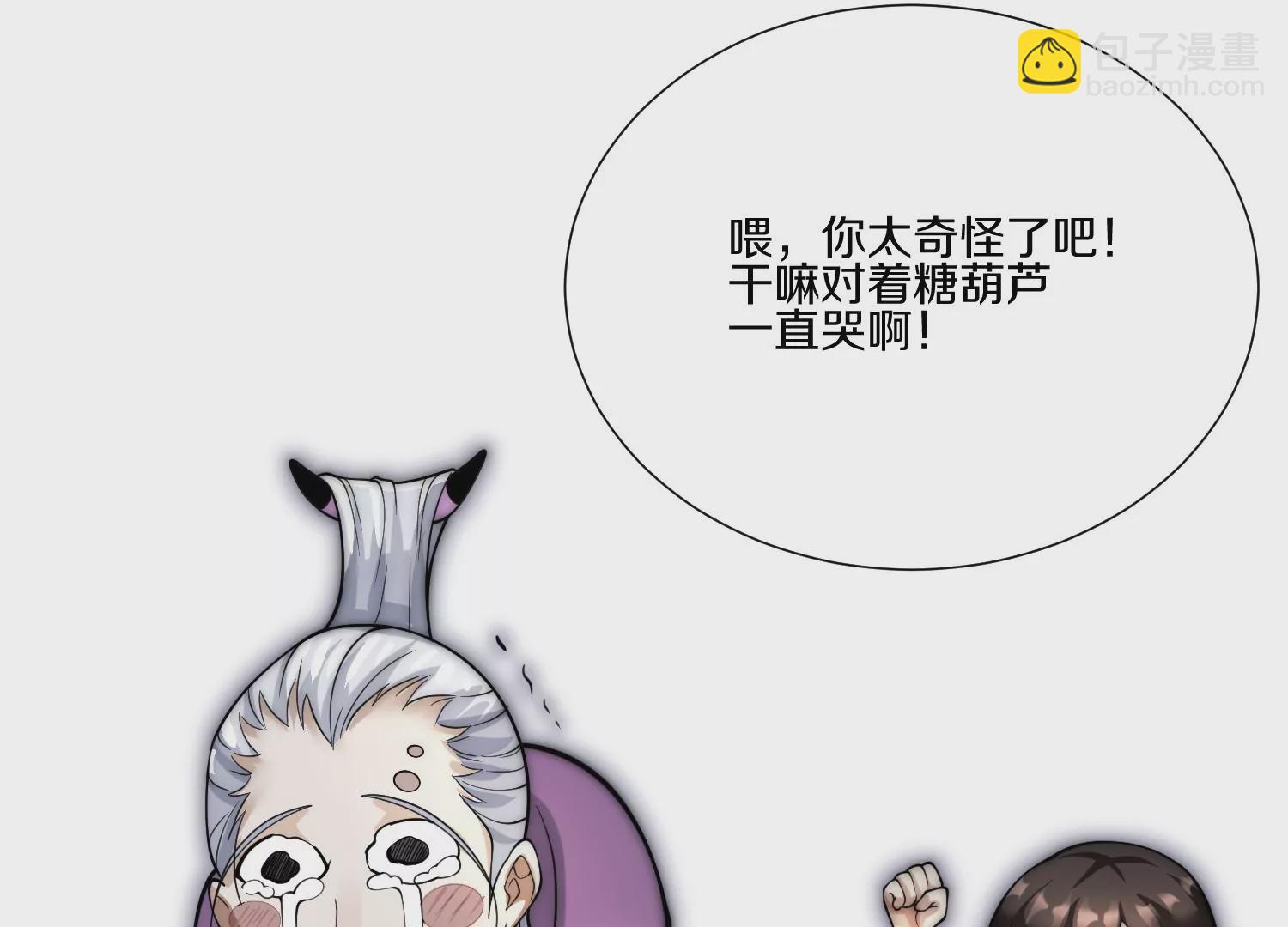 第9话下  继承宗主135