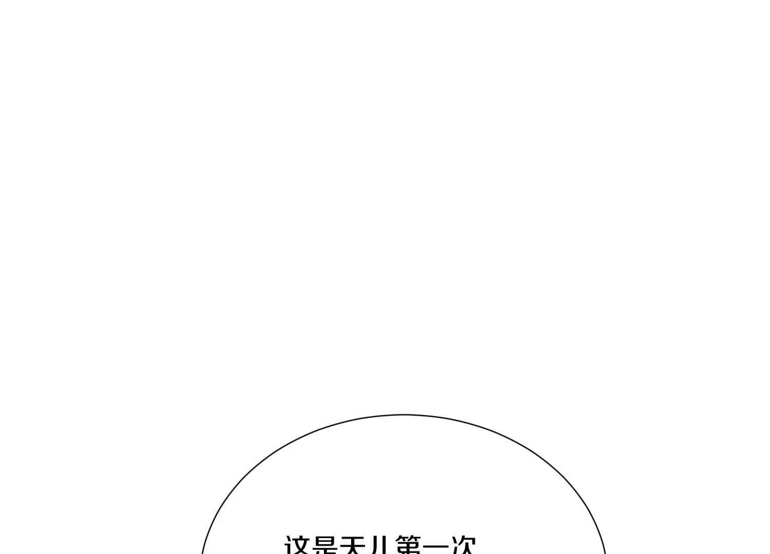 第9话下  继承宗主138