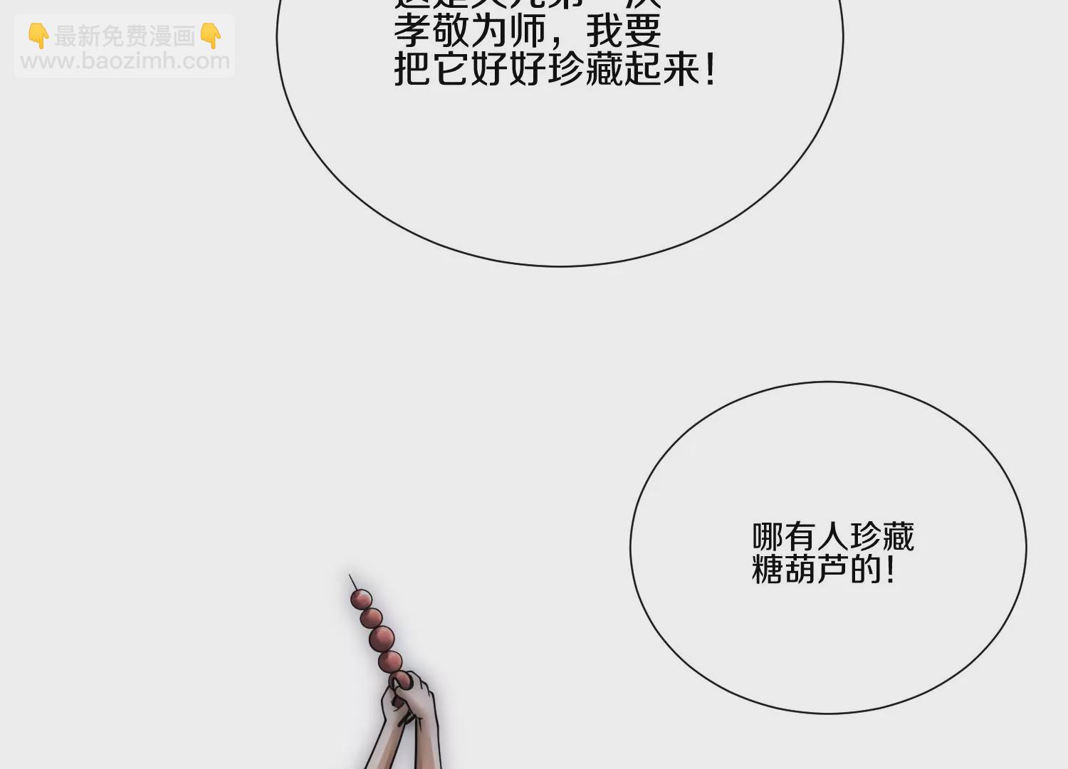 第9话下  继承宗主139