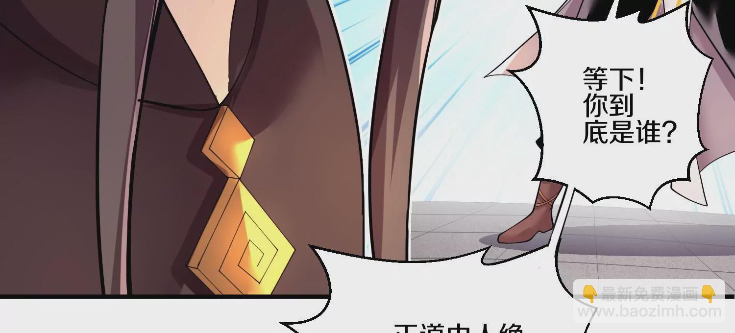 第9话下  继承宗主15