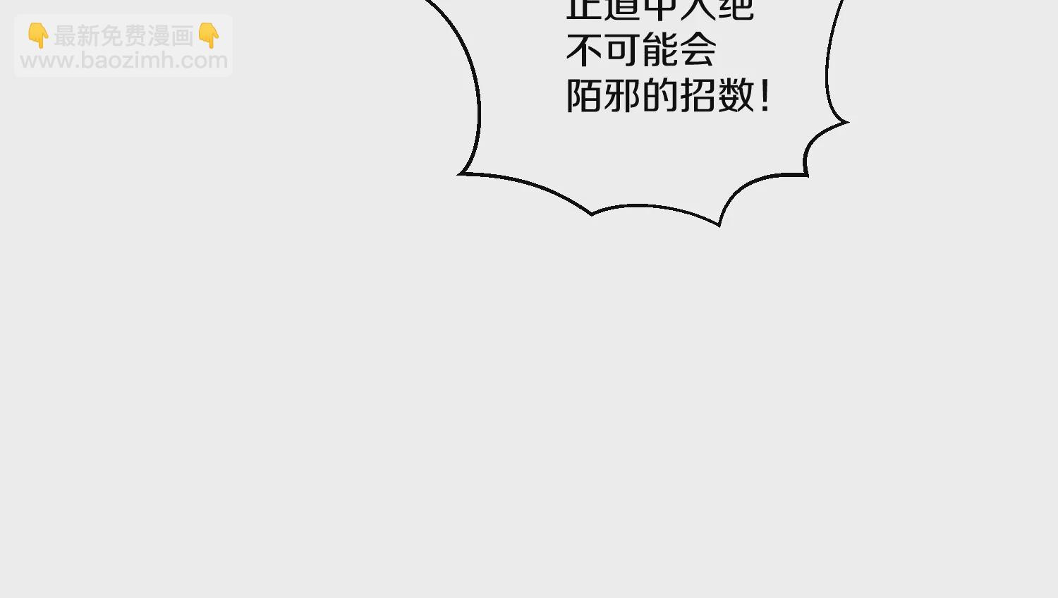 第9话下  继承宗主16