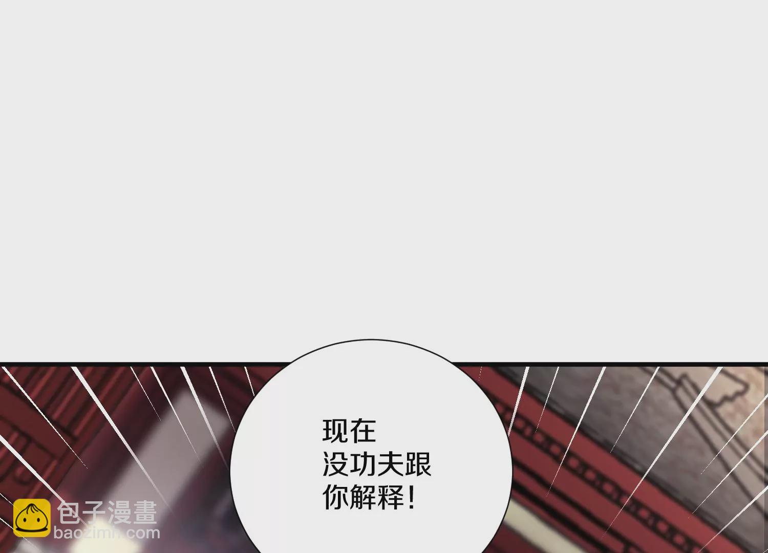 第9话下  继承宗主17