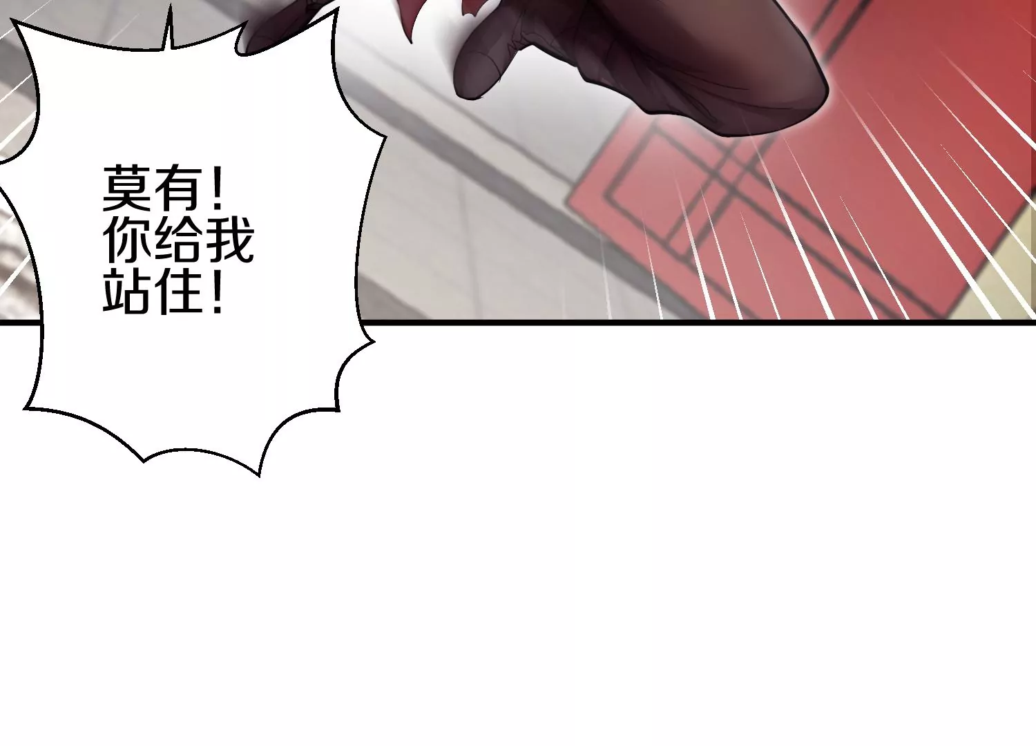 第9话下  继承宗主19
