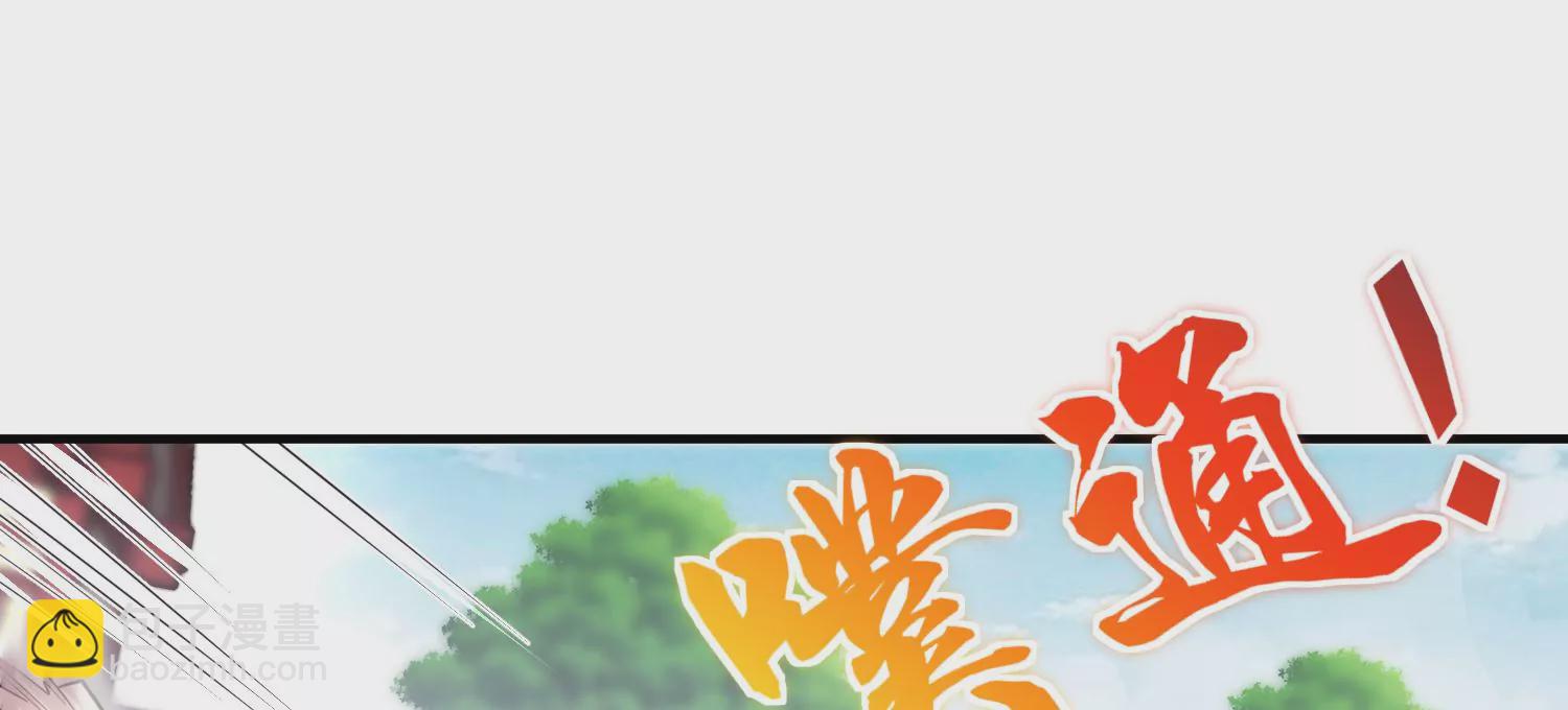 第9话下  继承宗主21