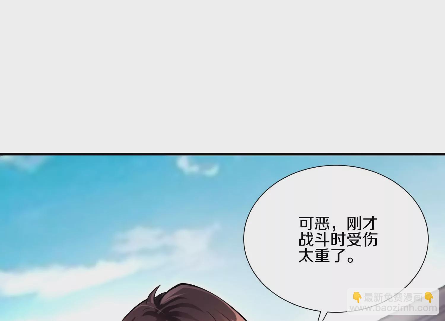 第9话下  继承宗主24