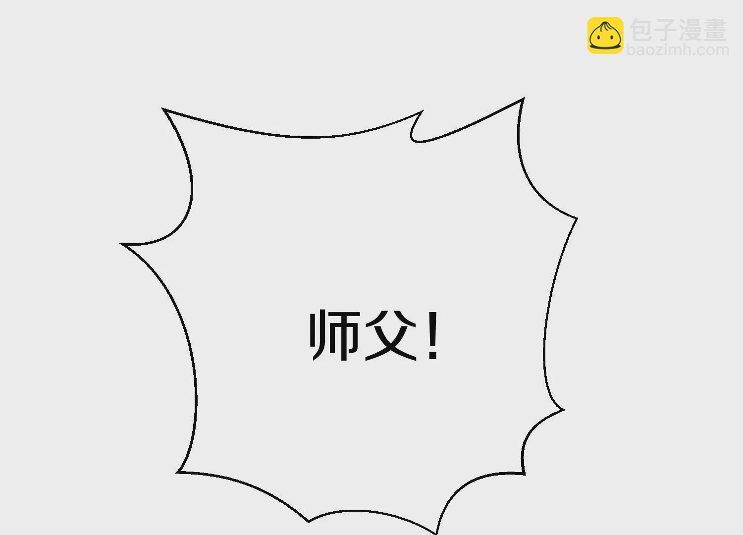 第9话下  继承宗主27