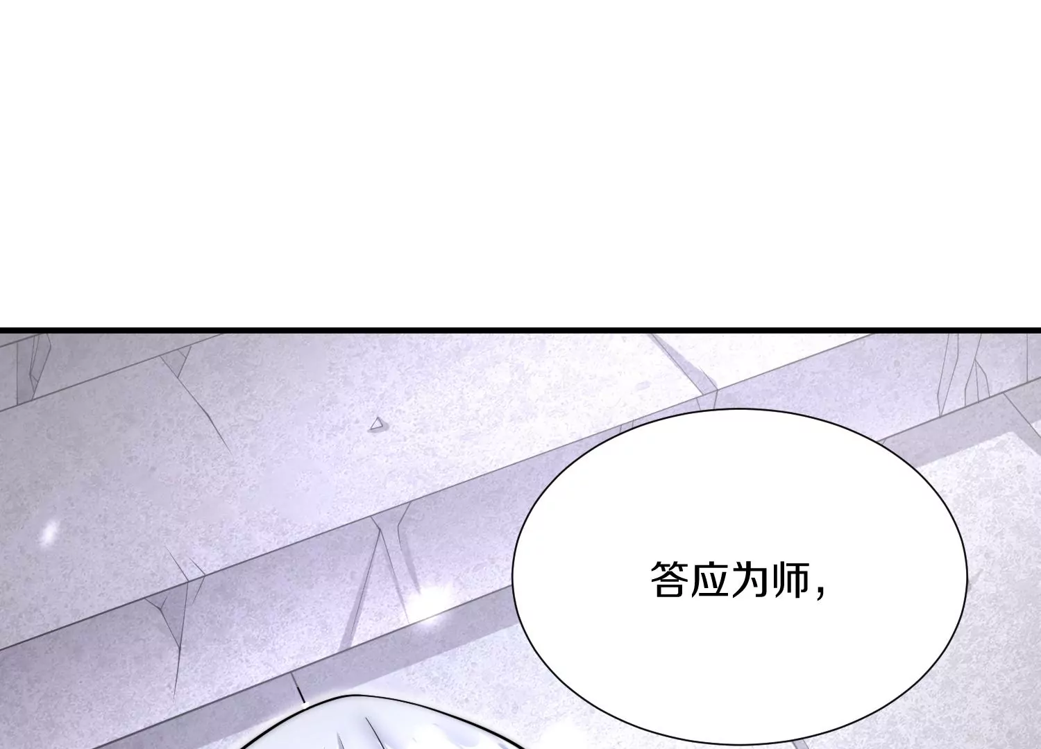 第9话下  继承宗主34