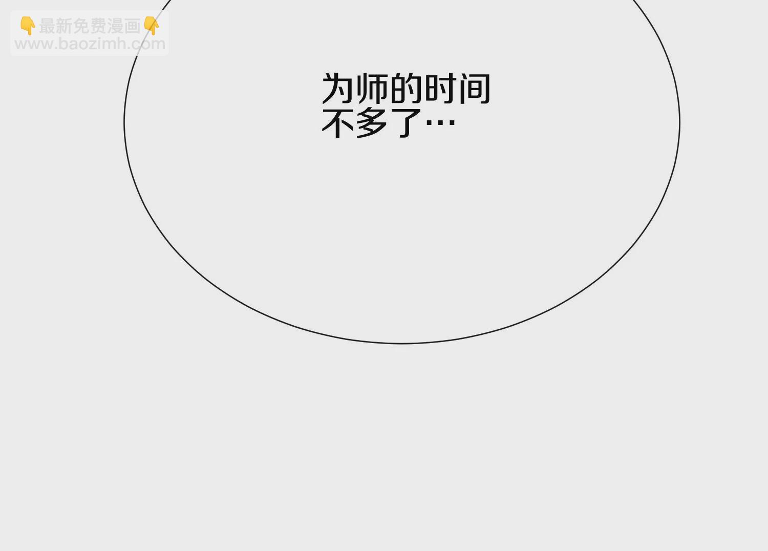 第9话下  继承宗主45