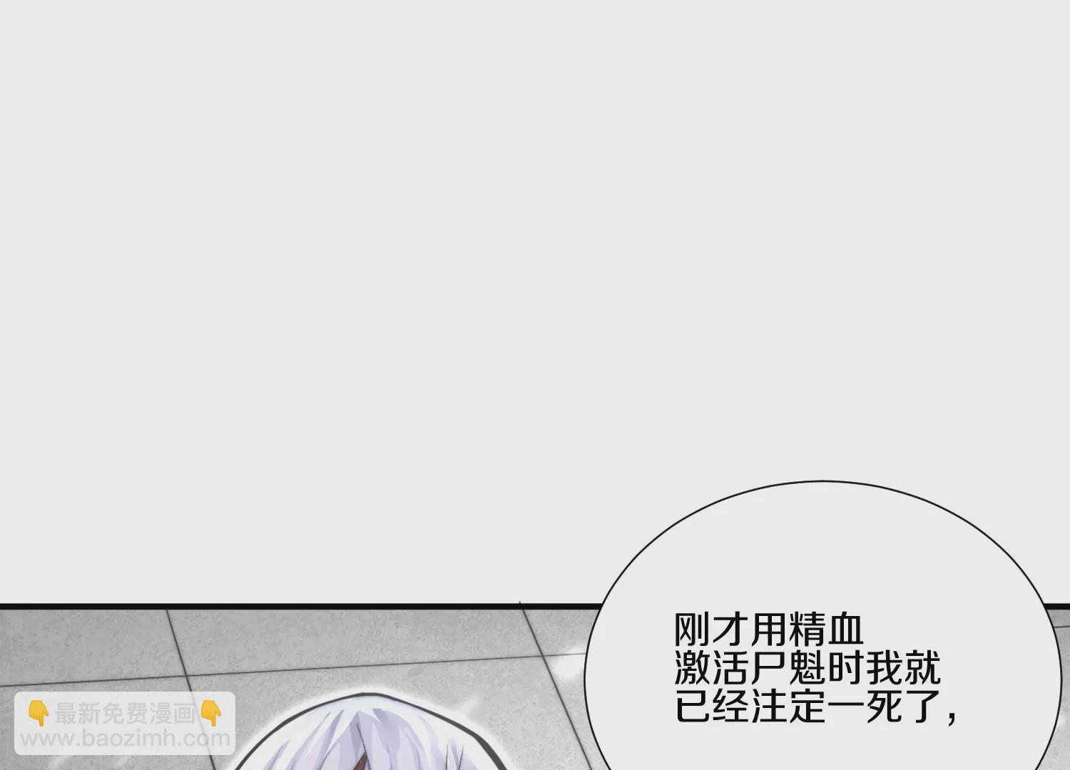 第9话下  继承宗主50