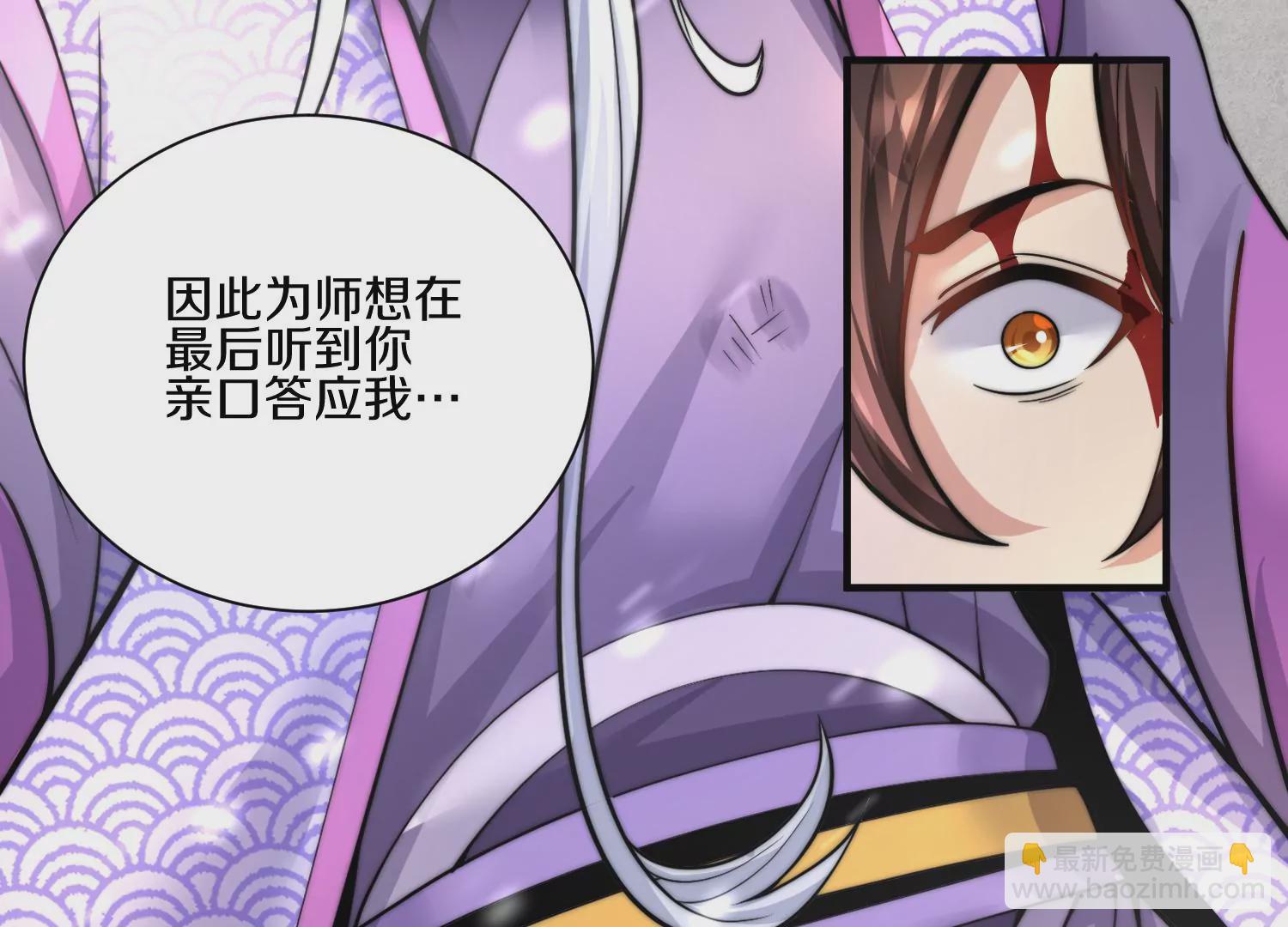 第9话下  继承宗主52