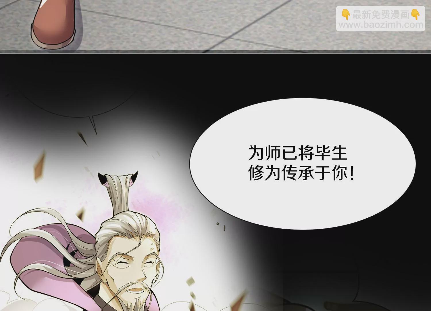 第9话下  继承宗主60