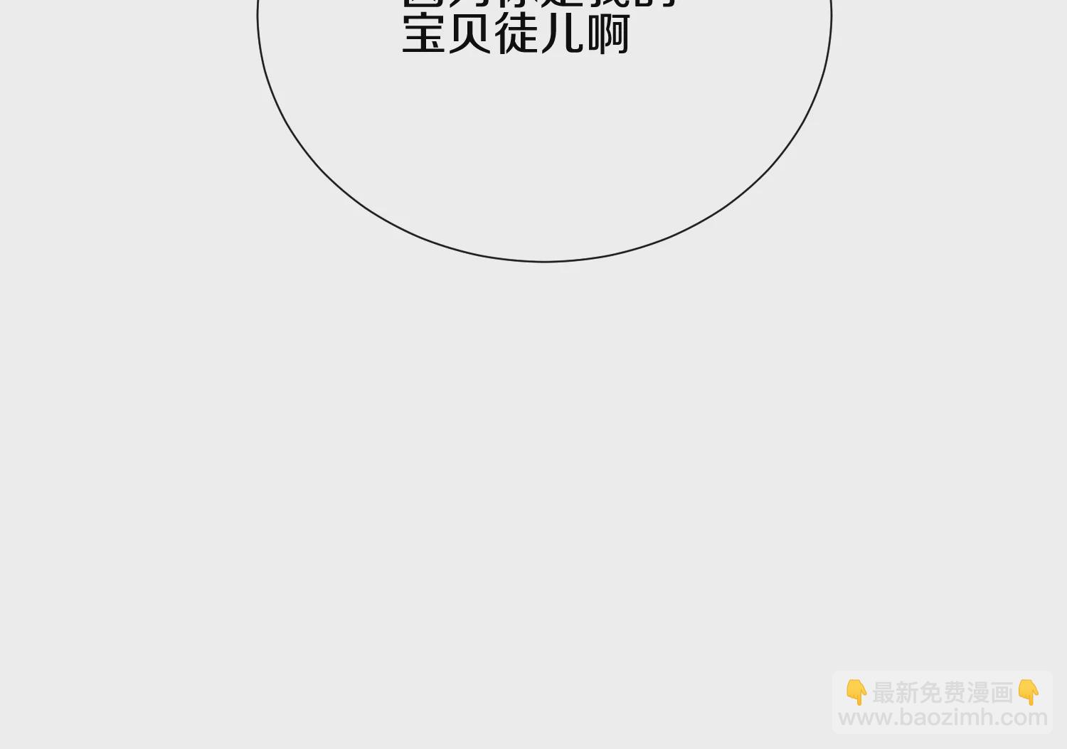 第9话下  继承宗主70