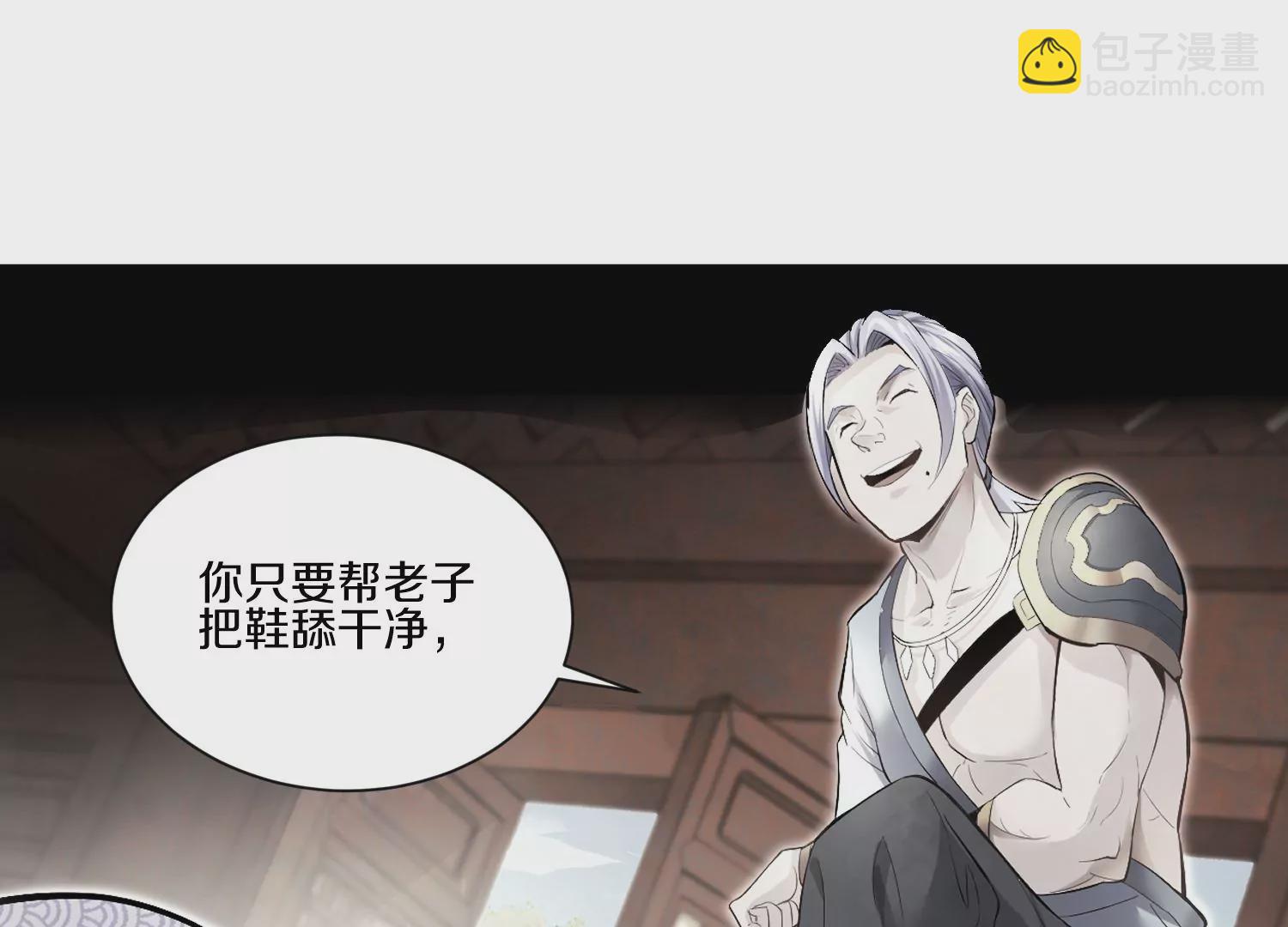 第9话下  继承宗主71
