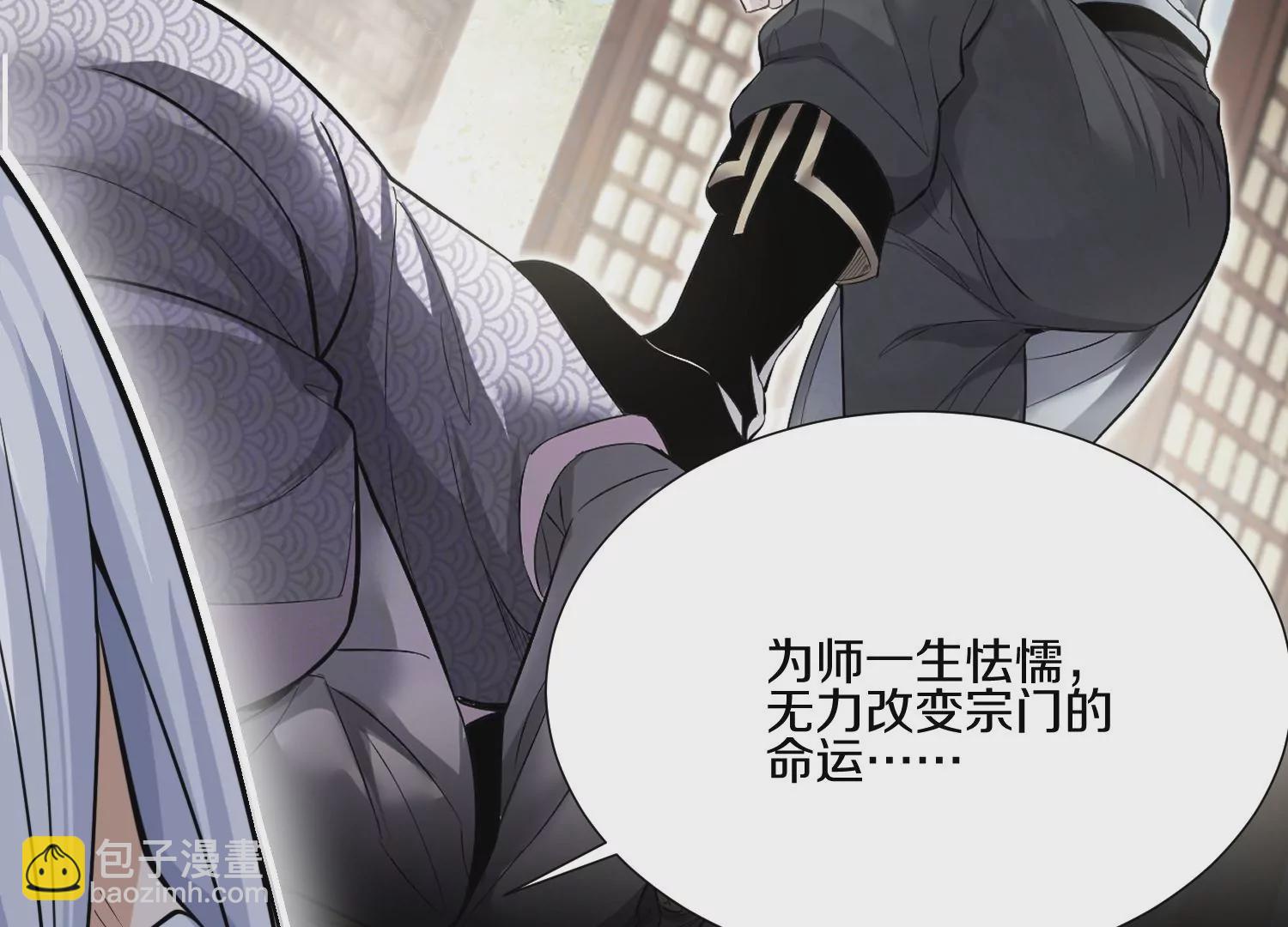第9话下  继承宗主72