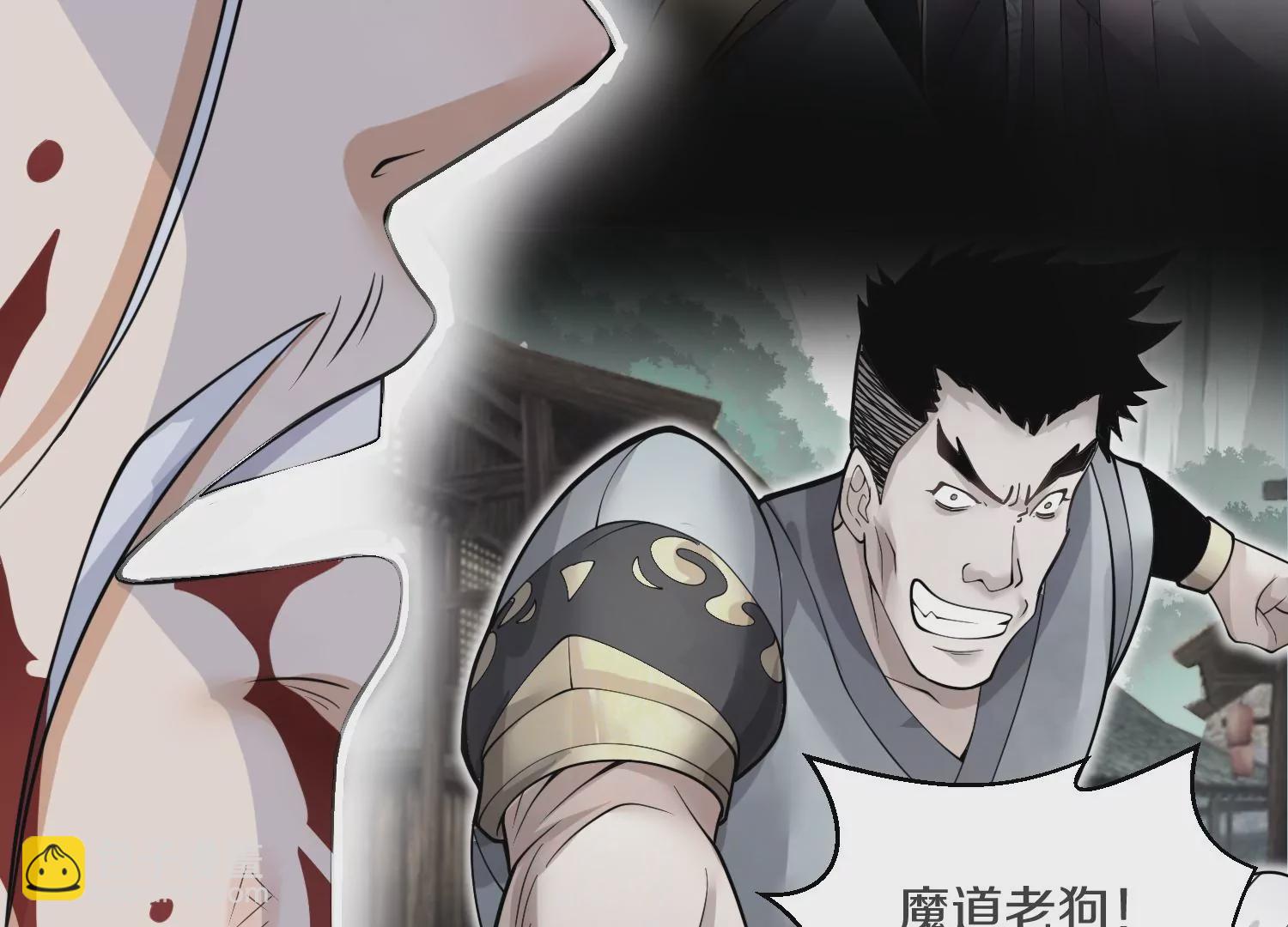 第9话下  继承宗主74