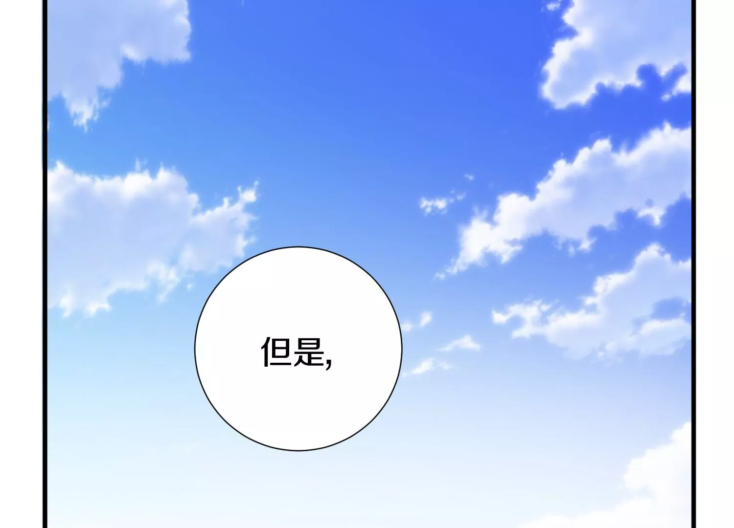 第9话下  继承宗主77