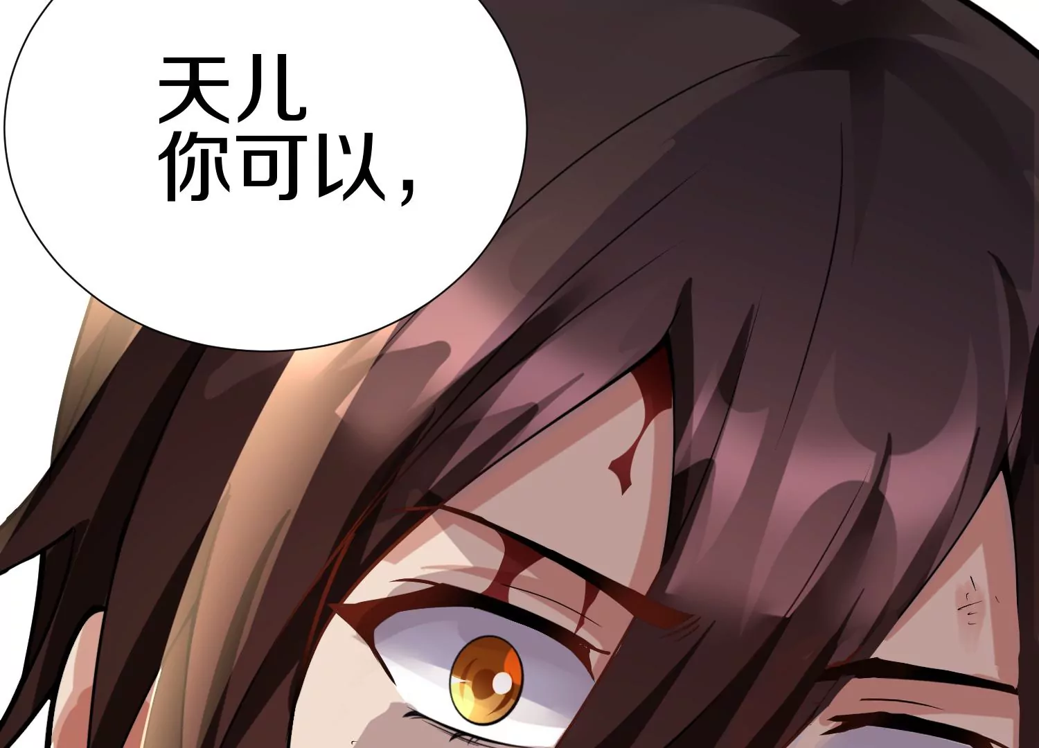 第9话下  继承宗主79