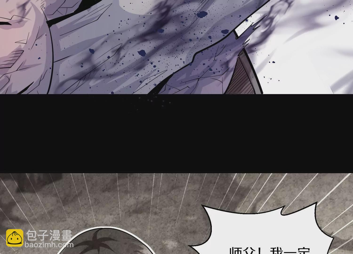 第9话下  继承宗主88