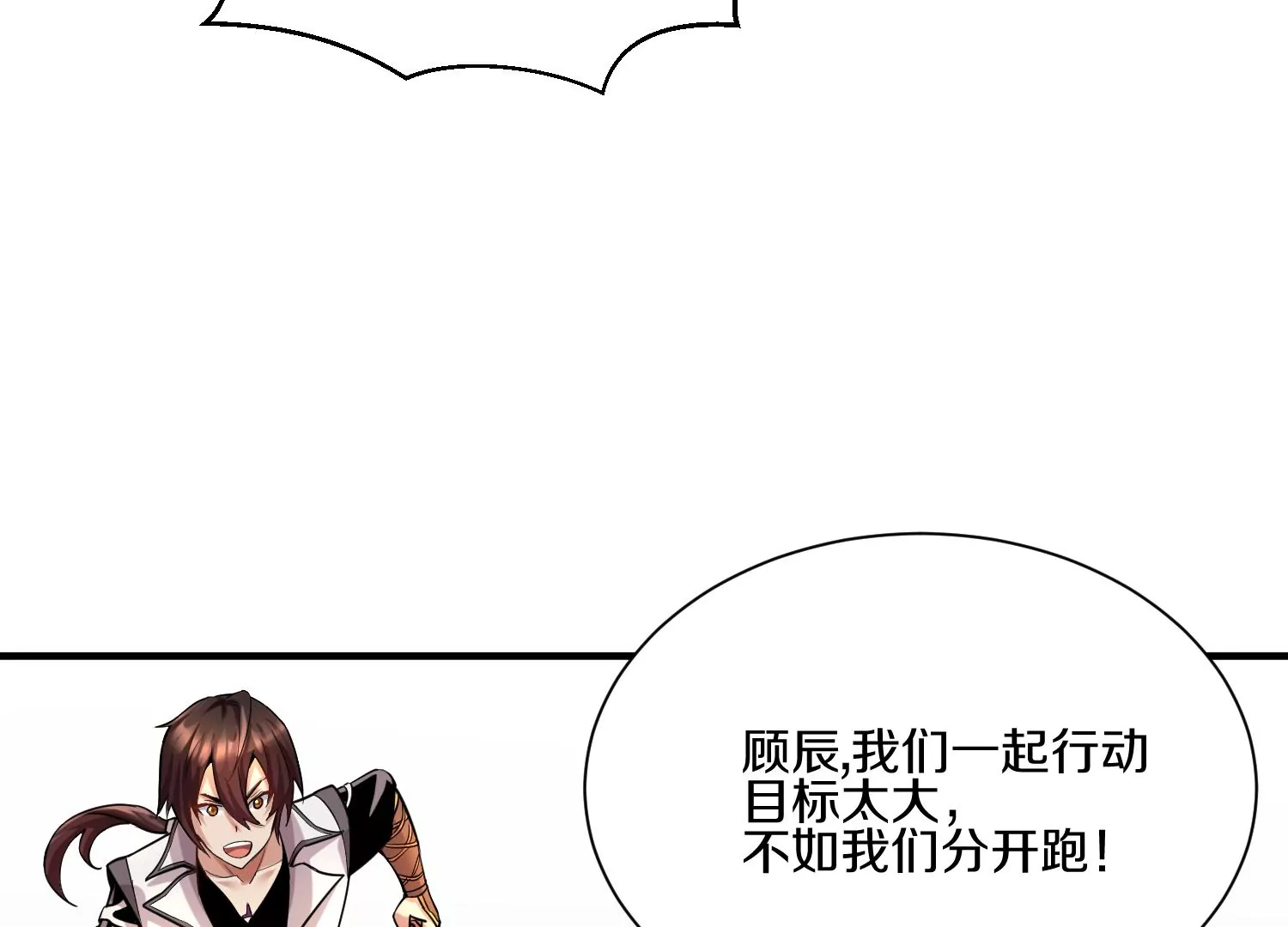 第14话上 干掉小聂的机会！11
