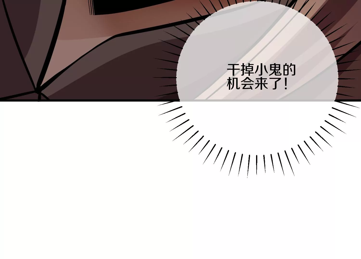 第14话上 干掉小聂的机会！16